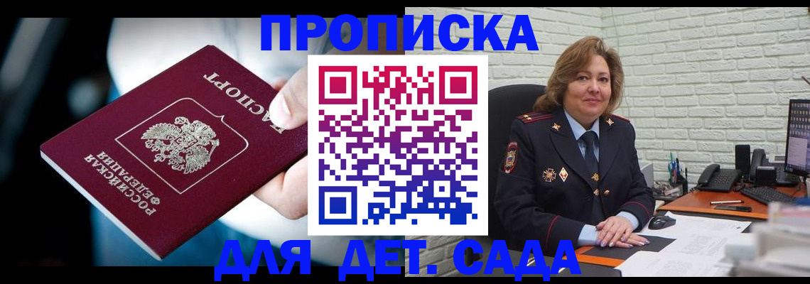 где прописаться в Бугульме