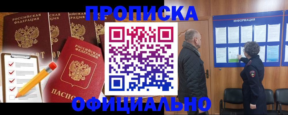 прописка поиск в Бугульме