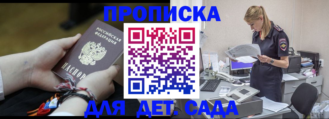 временная регистрация в Бугульме
