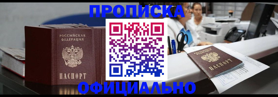 временная прописка в Бугульме