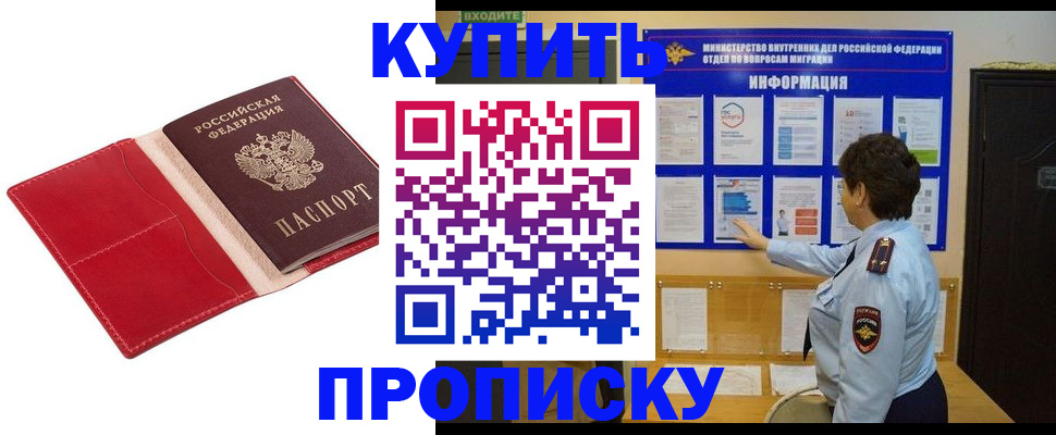 где прописаться в Бугульме
